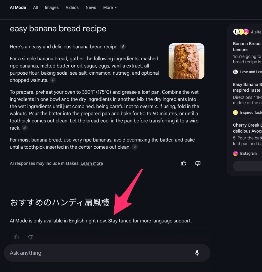 日本語で AI Mode