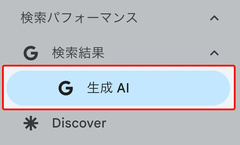 AI パフォーマンスレポート