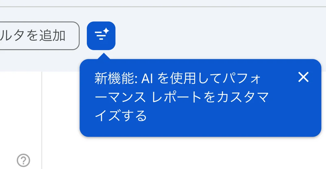 AI を活用した構成