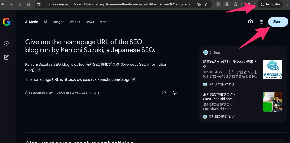 非ログインでのAI Mode