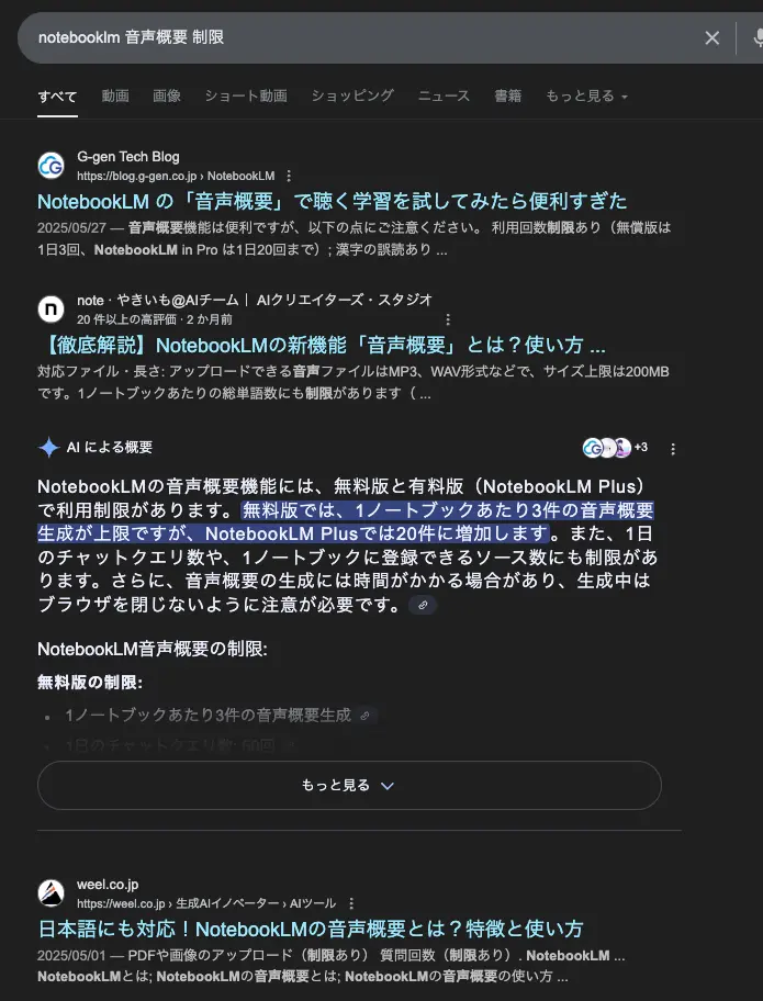 掲載順位 3 位の AIO