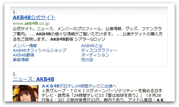 AKB48の公式サイト