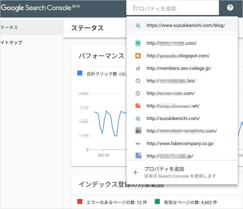 すべてのプロパティで新 Search Console ベータ版