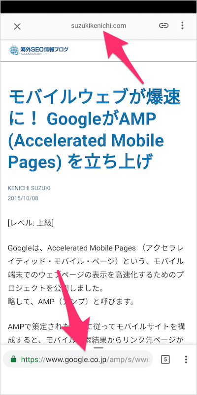 キャッシュ URL を表示する AMP ページ