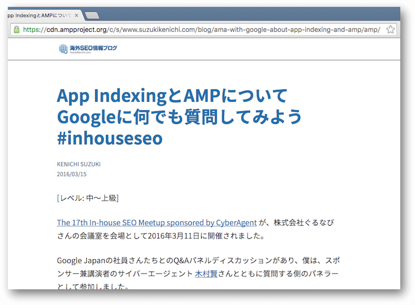 AMPページのキャッシュ