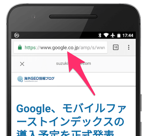 キャッシュから返されるGoogle検索からアクセスしたAMPページ
