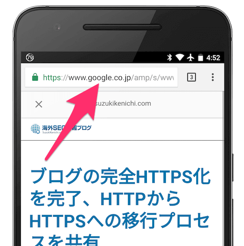 AMPはGoogleでホストされる