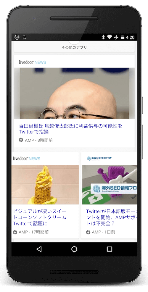 Live Tickerによく似たセクションが掲載される検索結果