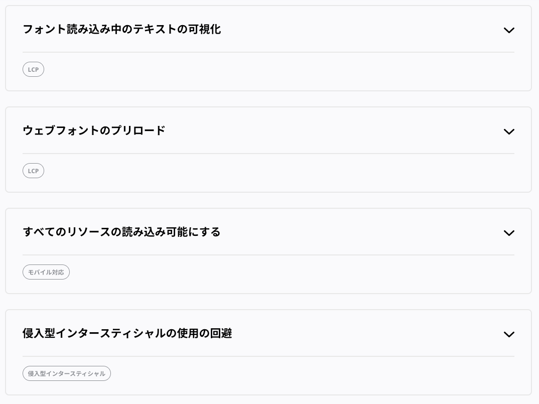 AMP ページ エクスペリエンスガイド