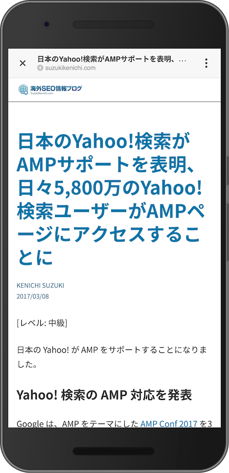 AMP ビューア