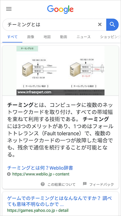 AMP からの強調スニペット