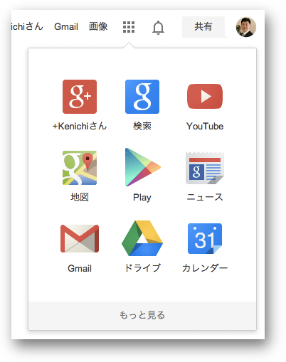 Googleアプリランチャー