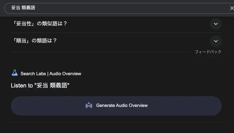 AI Overview