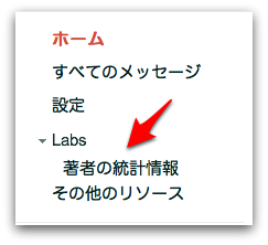 Googleウェブマスターツールのホームページから著者の統計情報にアクセス