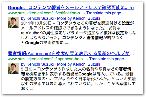 検索結果に表示された鈴木謙一の著者情報