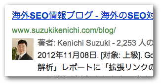 検索結果に表示された著者情報