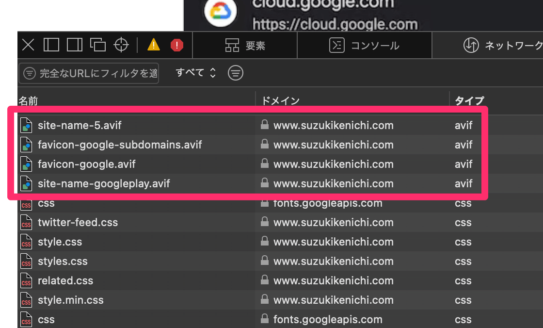 Safari 16 が AVIF を表示