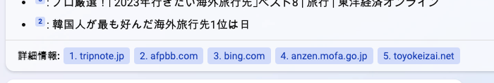 Bing チャット