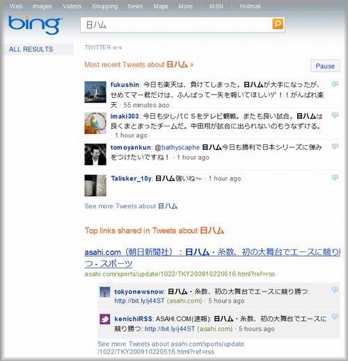 Bingのツイッター検索