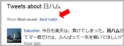 Bingのツイッター検索 最新と関連性