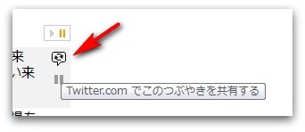 Bingソーシャルでそのままリツイート