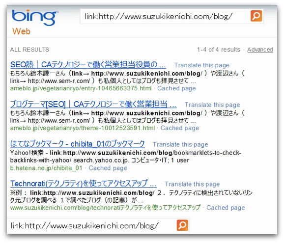 Bingのlink:コマンド