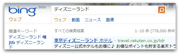 Bing日本のクイック・タブ
