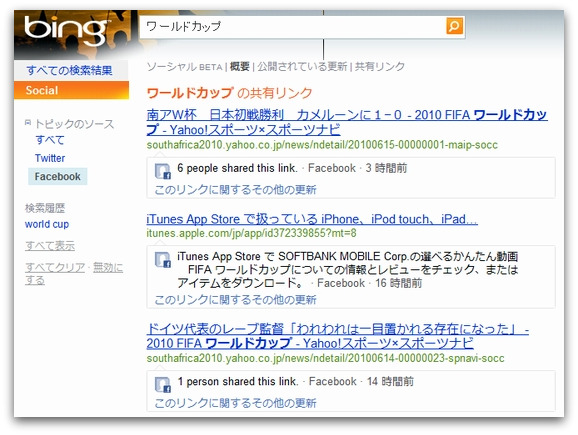 Bing SocialでのFacebookの共有リンク