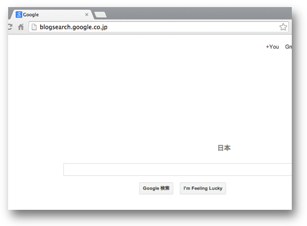 ロゴがなく機能しないGoogleブログ検索