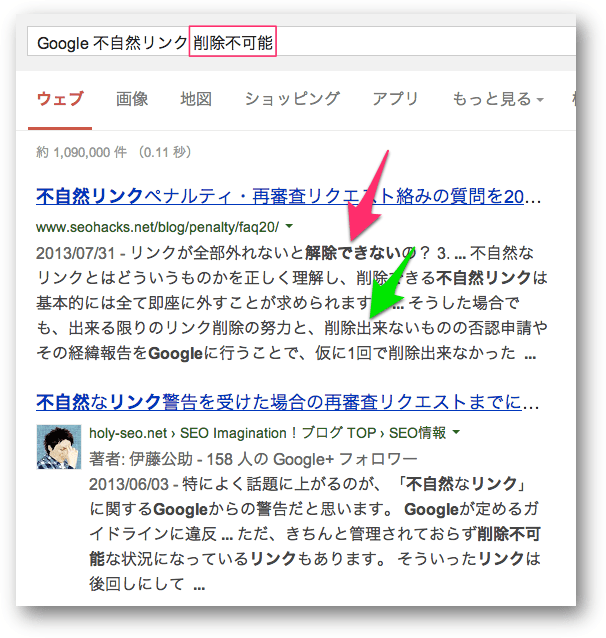 「削除不可能」で「解除できない」がボールド