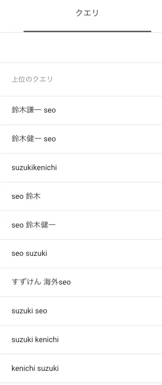 ブランドクエリ フィルタ