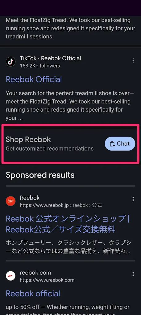 Reebok の Business Agent