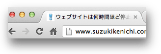 Chromeで途中で省略されるtitleタグ