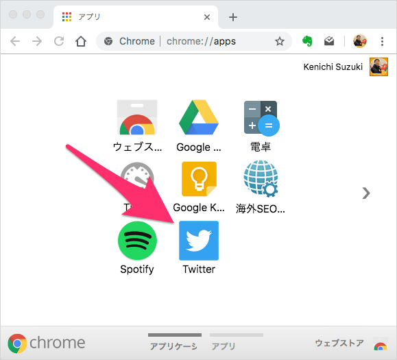 Chrome アプリに Twitter 追加