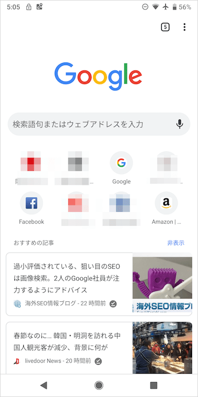 Chrome のおすすめ記事