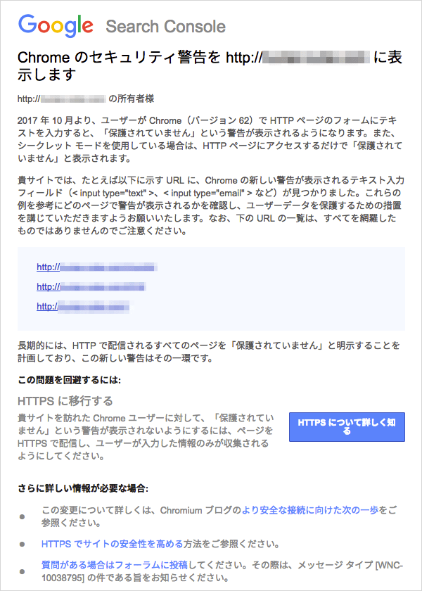 Chrome のセキュリティ警告を http://example.com に表示します（メッセージ タイプ [WNC-10038795] ）