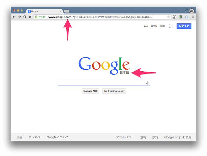 google.comを日本語で検索