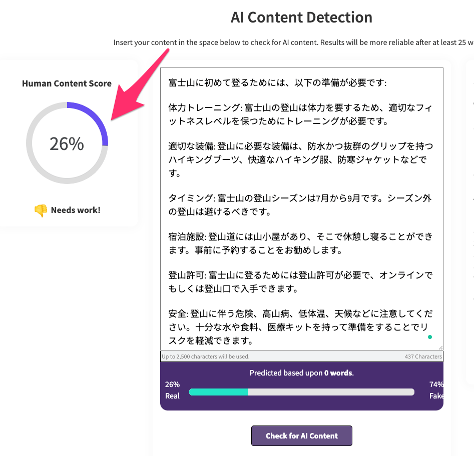 AI Content Detection by Content At Scale