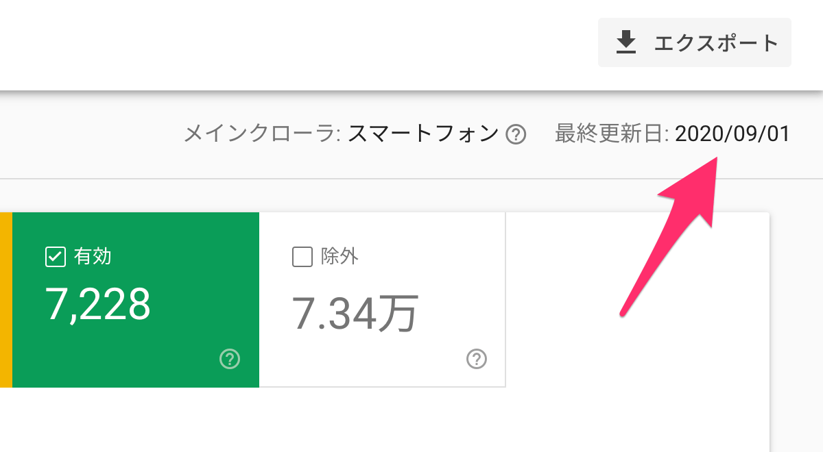 カバレッジレポートの最終更新日がストップ