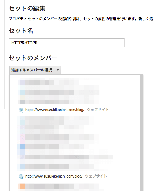 セットに含めるメンバーの選択