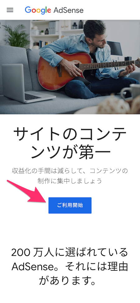 AdSense の CTA