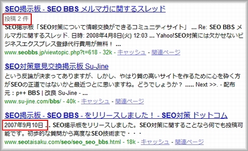 フォーラムのスニペットに投稿件数が表示