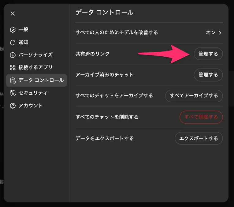 共有解除