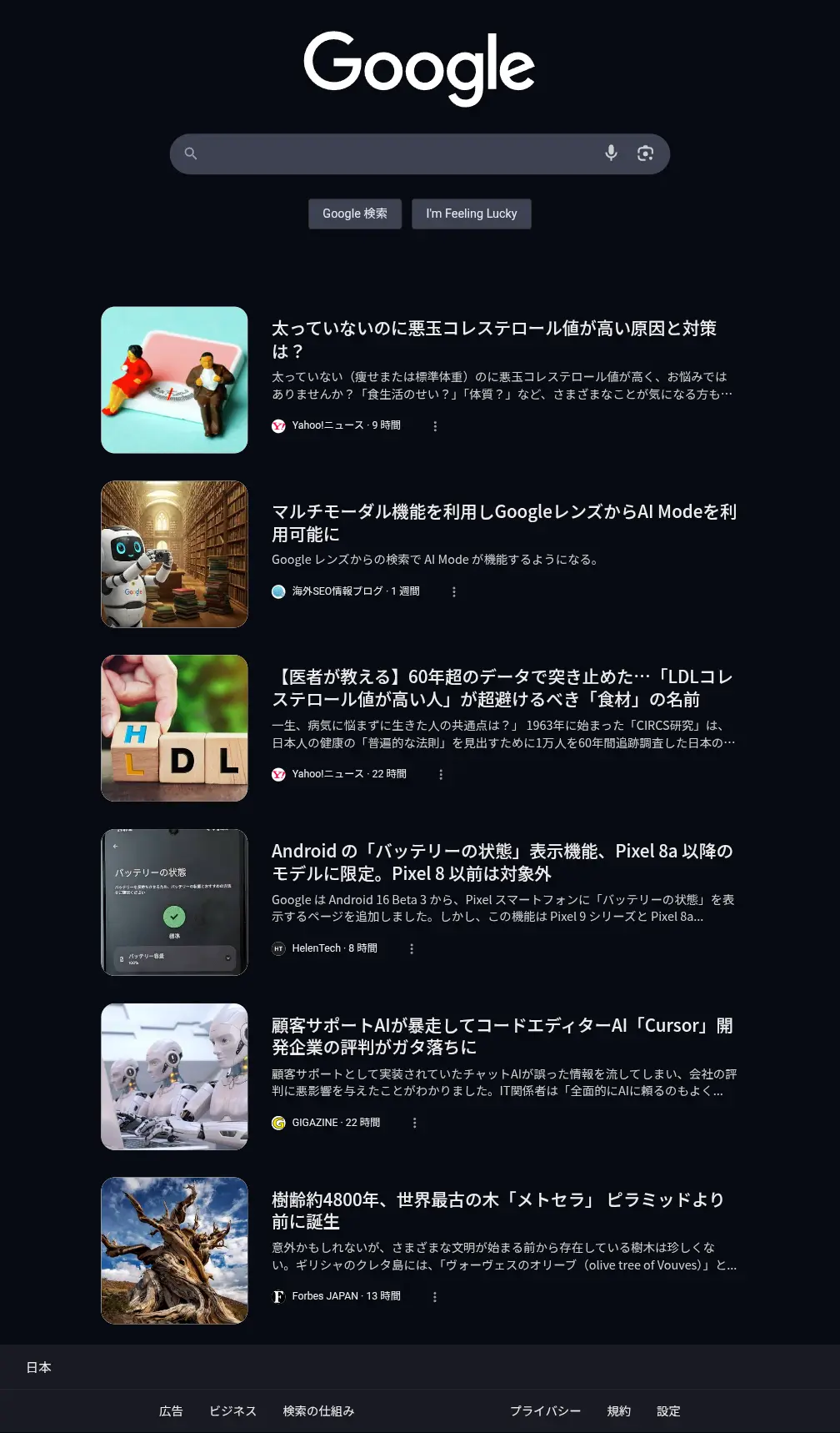 PC版Discover