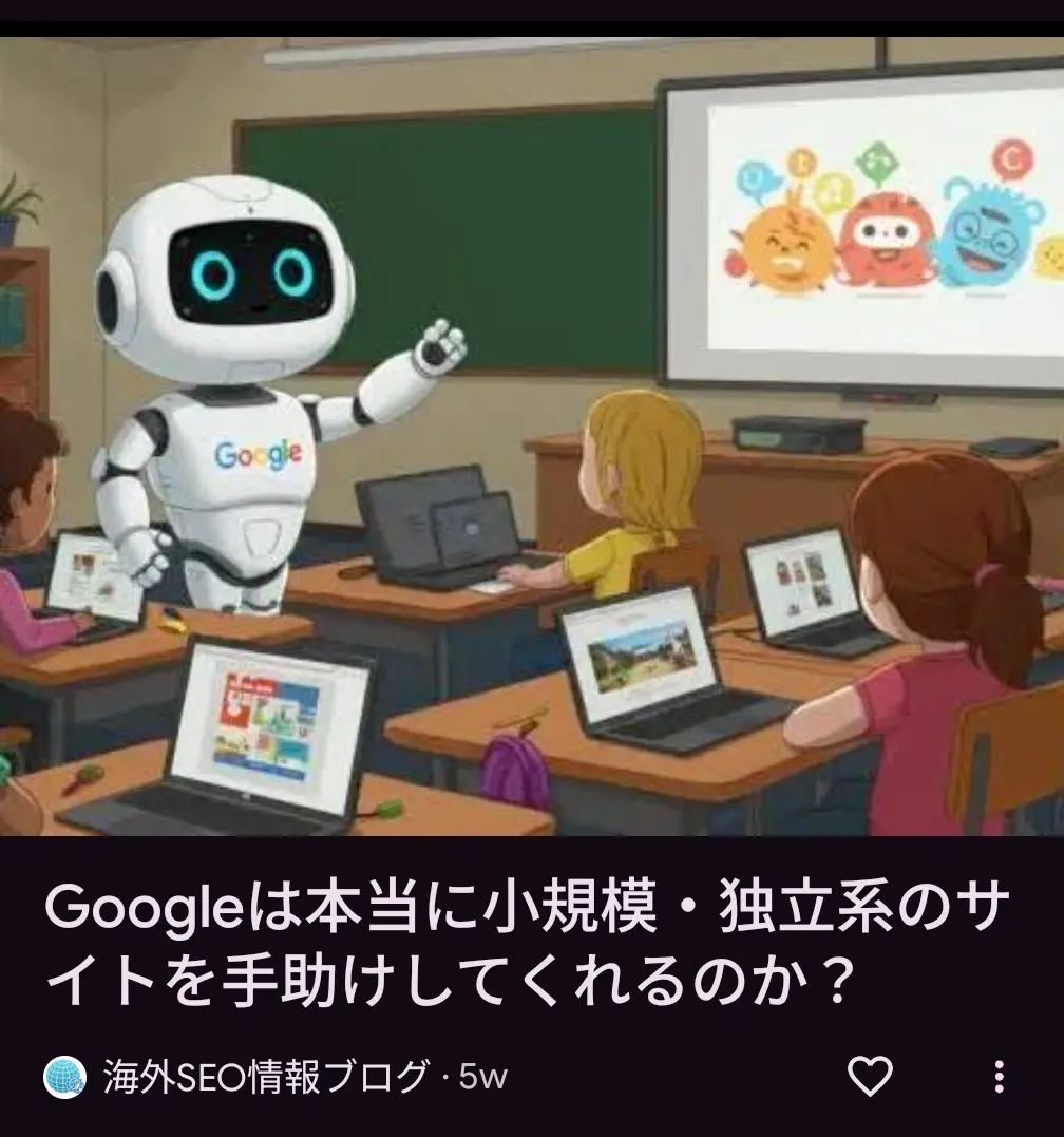 モバイル版 Discover