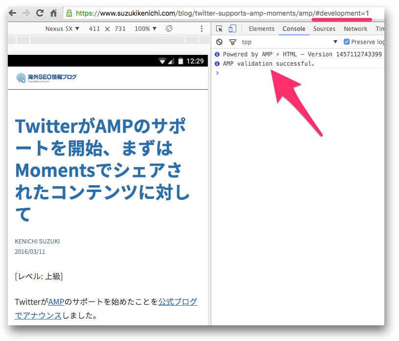 #development=1でのAMP有効性チェック