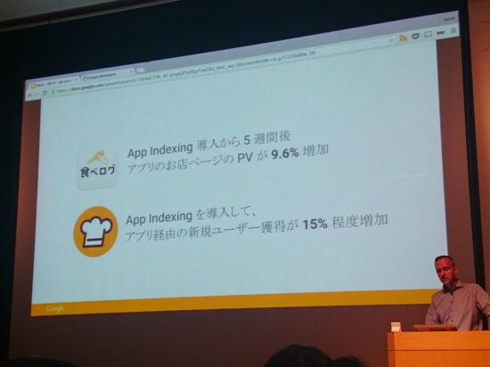 クックパッドと食べログのApp Indexing成功事例