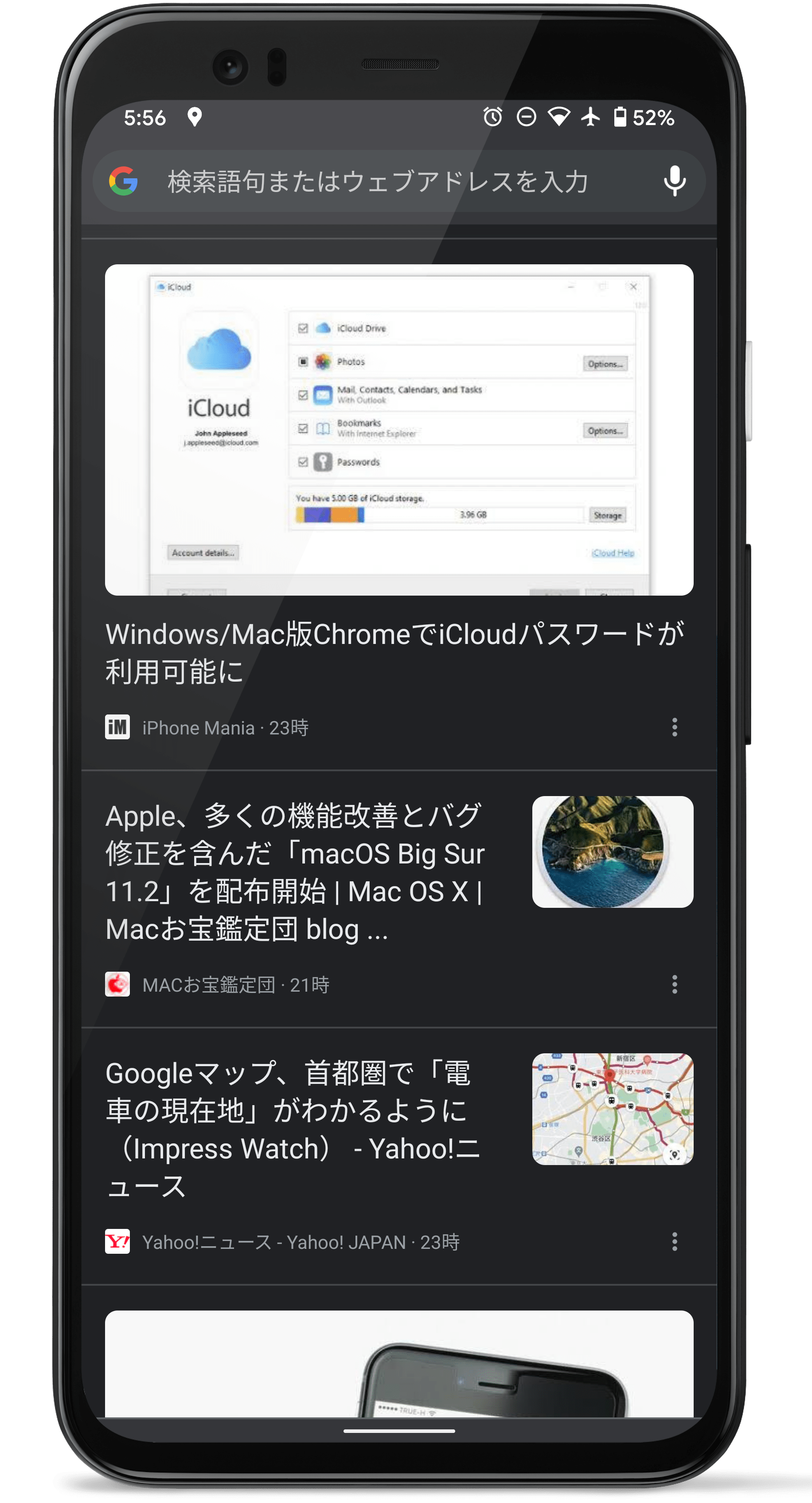 Chrome の Discover