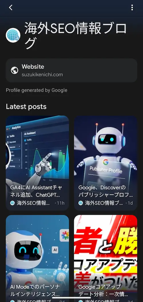 Google Discover publisher pages