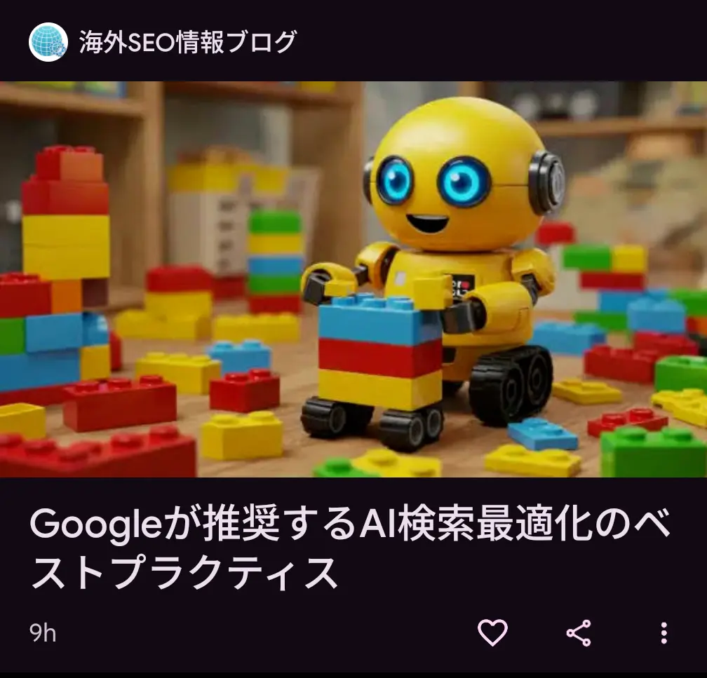 16:9 のアスペクト比のDiscover画像